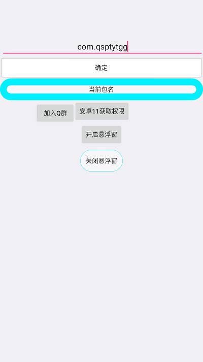 全适配跳广告通用免费手机版