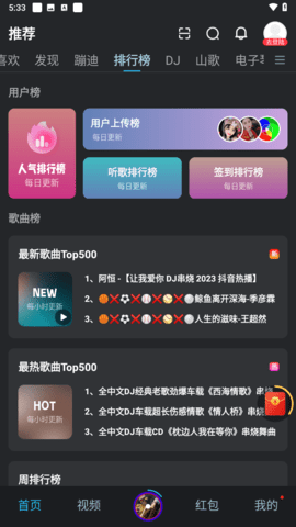 DJ音乐盒车机版官网版 DJ音乐盒车机版官网版