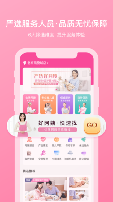 好孕妈妈极速版 好孕妈妈极速版