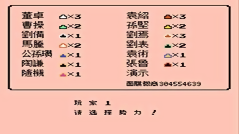 三国志IV