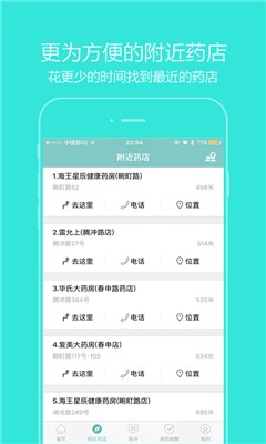 大众品药 大众品药