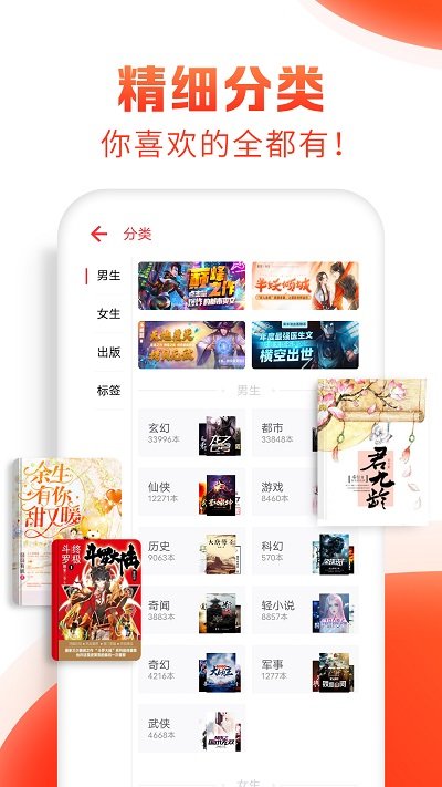 免费看书大全小说阅读追书神器