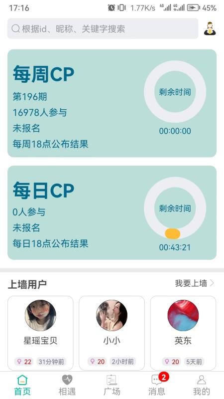 三天情侣处CP