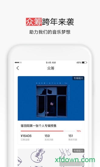 秀动 秀动