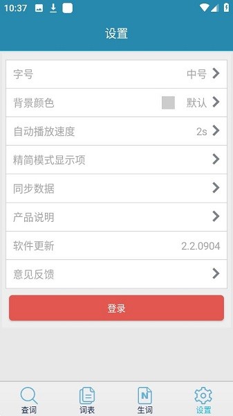 大学英语词典 大学英语词典