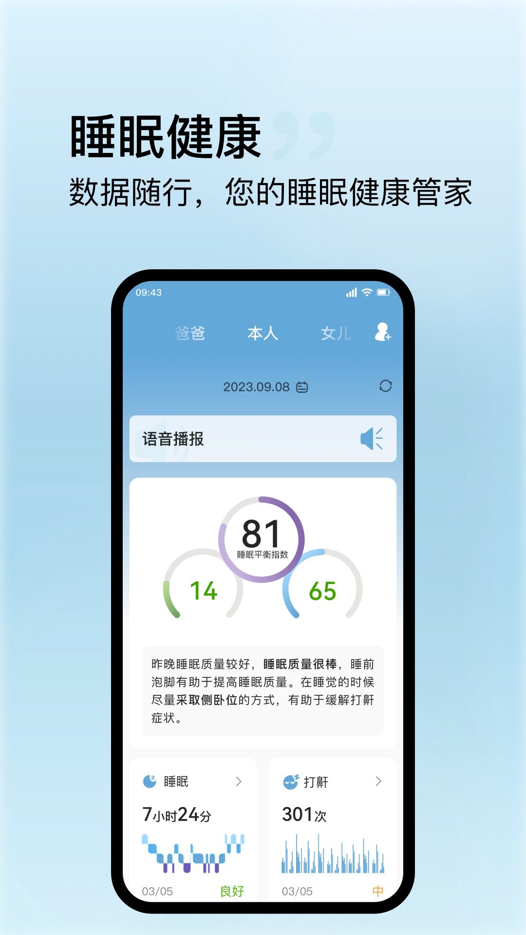 丝涟智能生活 丝涟智能生活