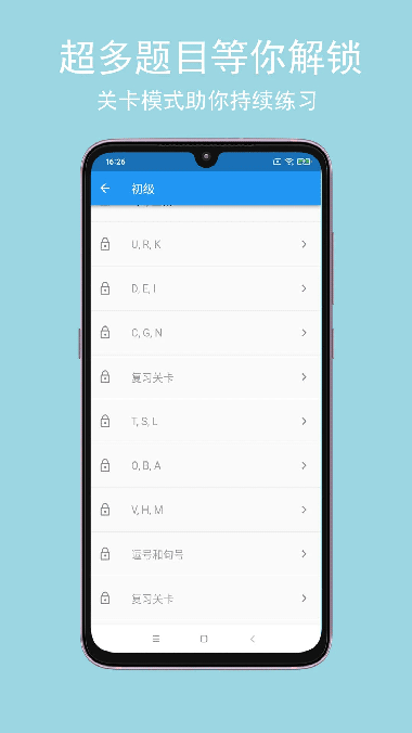 只语打字训练(打字训练软件) v2.0.7 安卓版