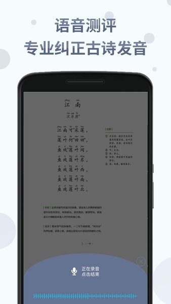 中华经典诗词分级诵读