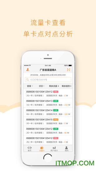 麦联宝