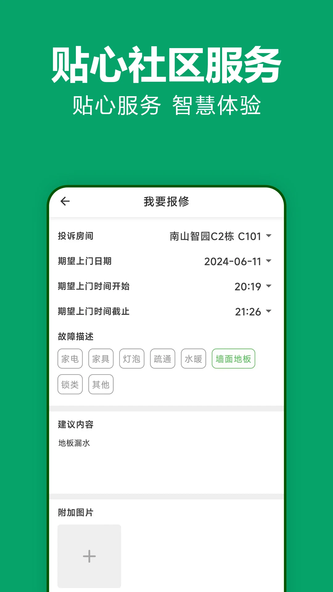 抄表猫Ro