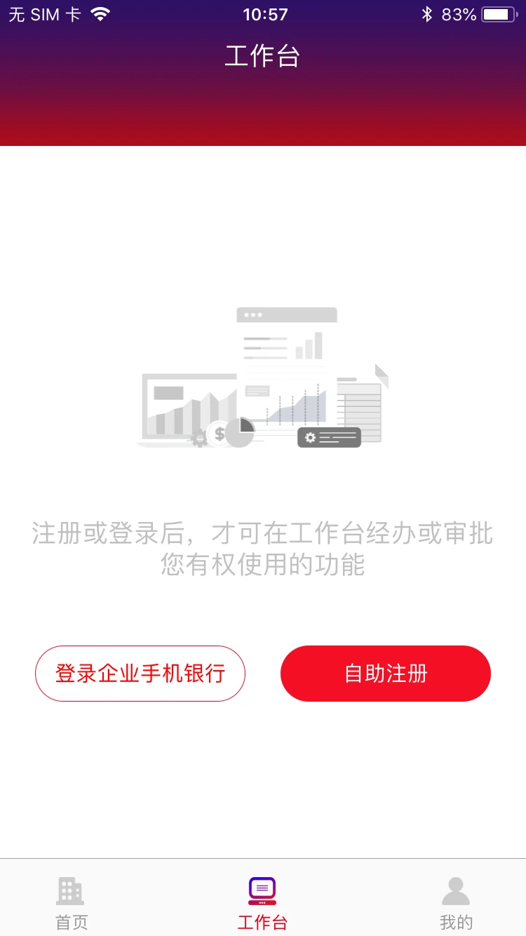 浙商银行企业手机银行