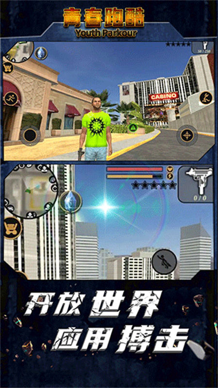 校园青春跑酷
