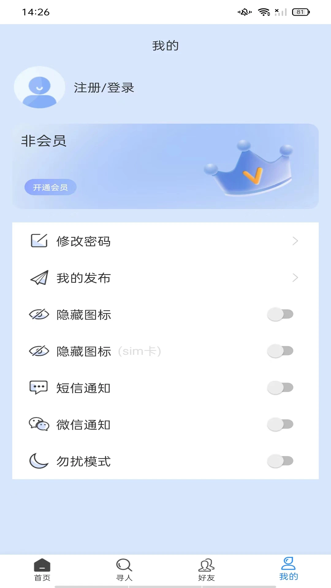 帮护定位专家