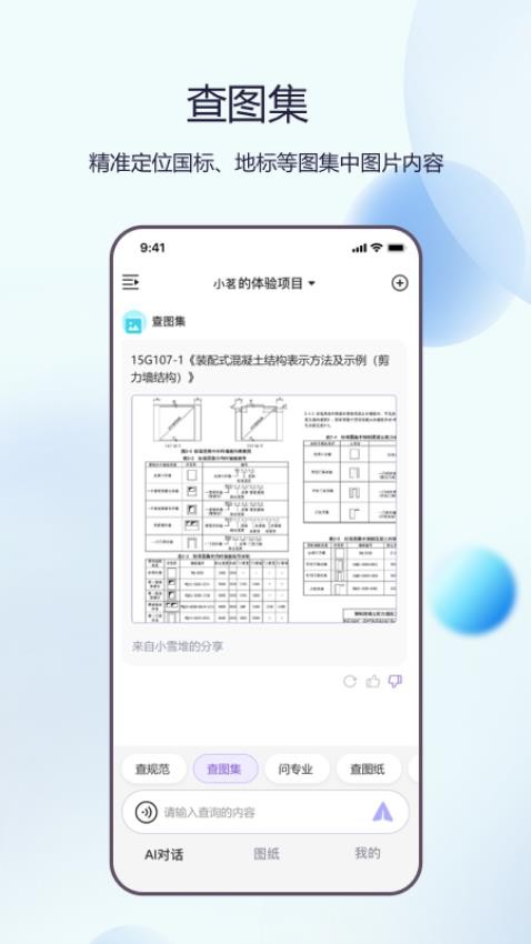 品茗晓筑
