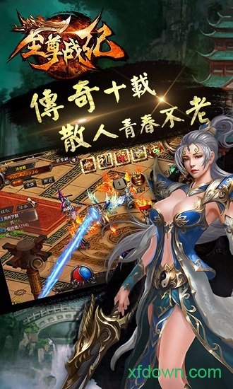 至尊战纪(BT) 至尊战纪(BT)