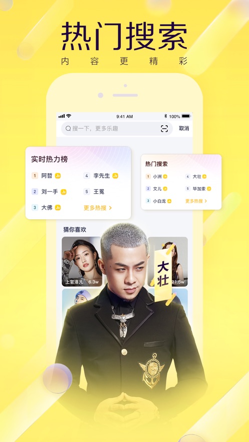 yy语音最新版