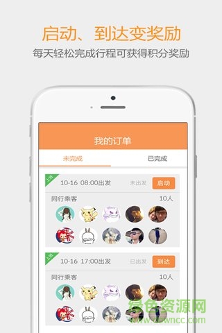 你我同行