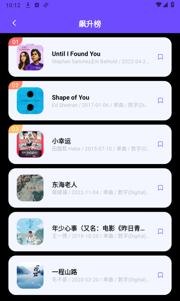 音乐搜索 音乐搜索