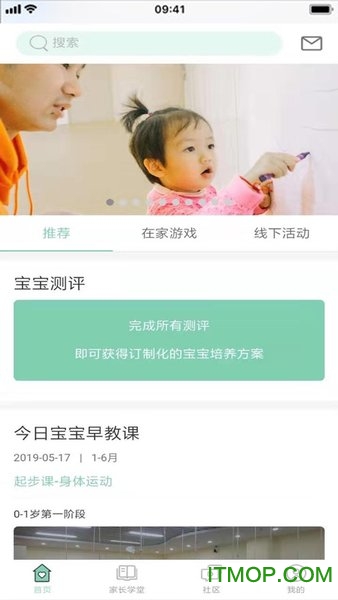 爱乐在家早教