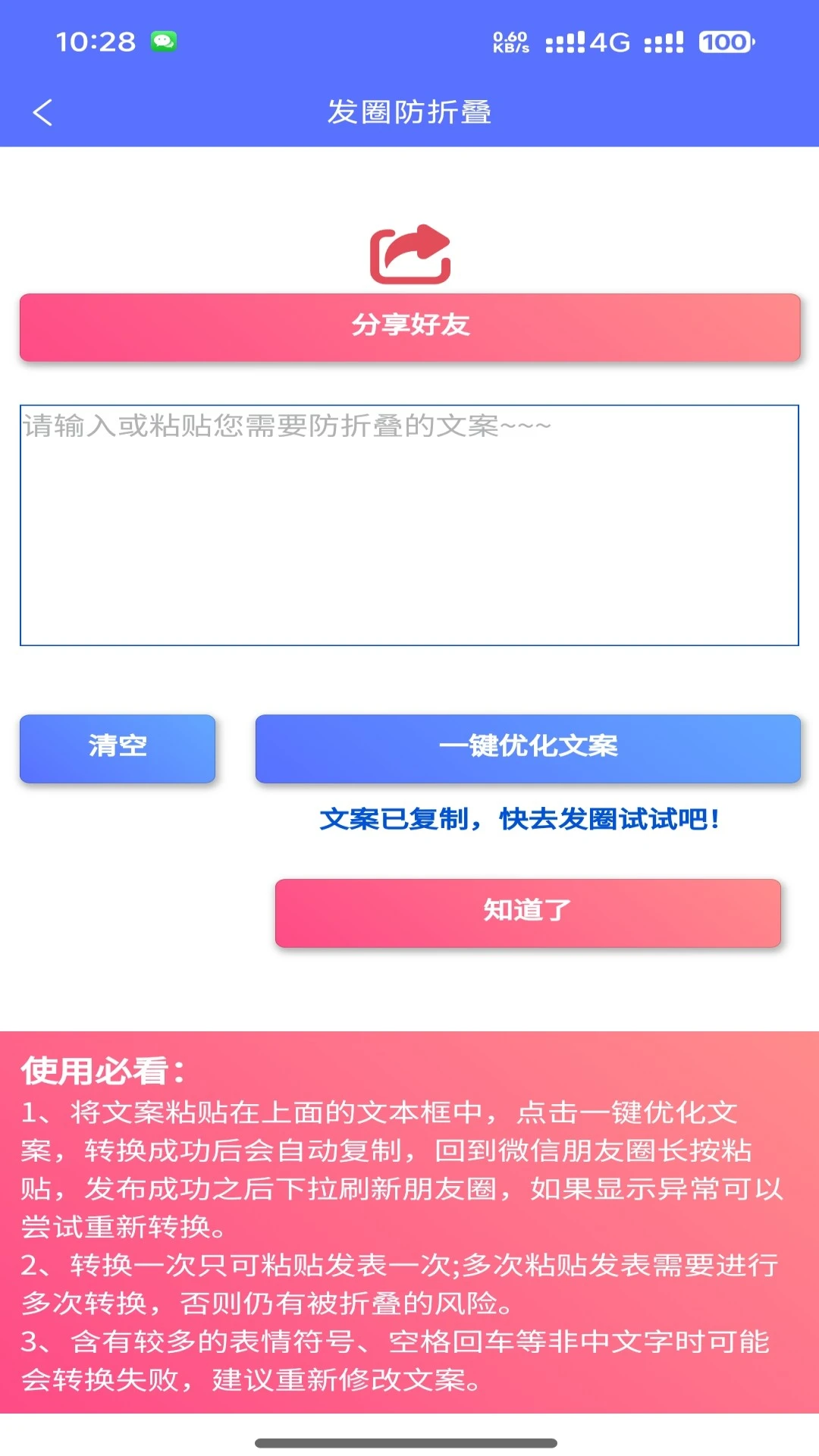 花研社