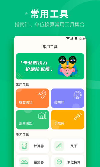 分贝测量