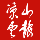 凉山云报