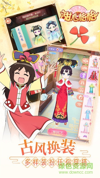 甜心格格涂色画家
