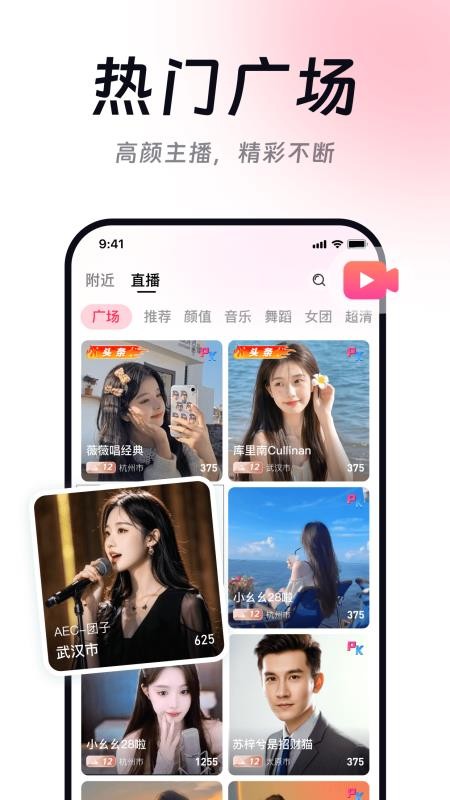 连接互动