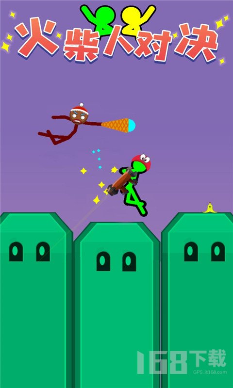 火柴人对决