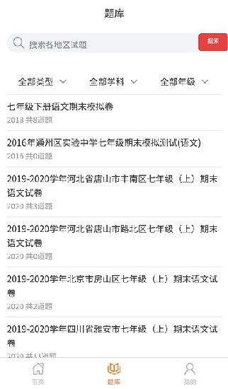 名师课堂