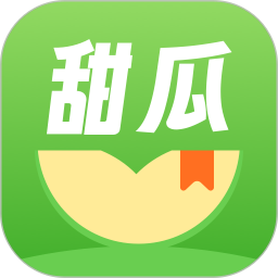 甜瓜小说(小说阅读神器) v2.1.19 安卓版