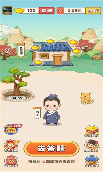 手牵手猜猜 手牵手猜猜