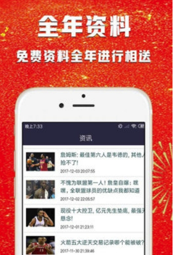 五福体育