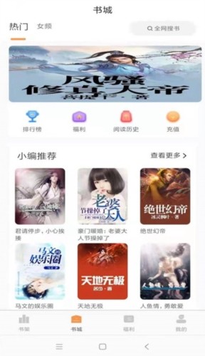 心动小说 安卓版v2.2.3