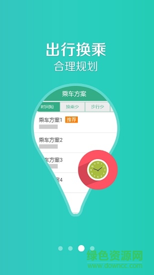洛阳行app官方版