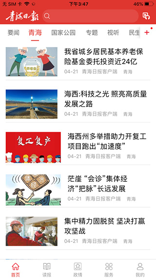 青海观察