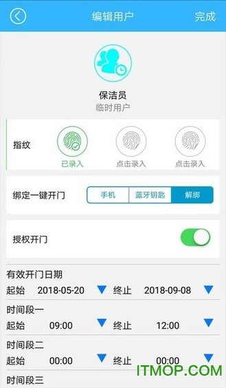 智能管理