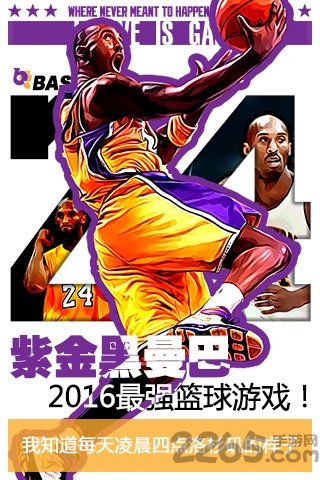 BT篮球