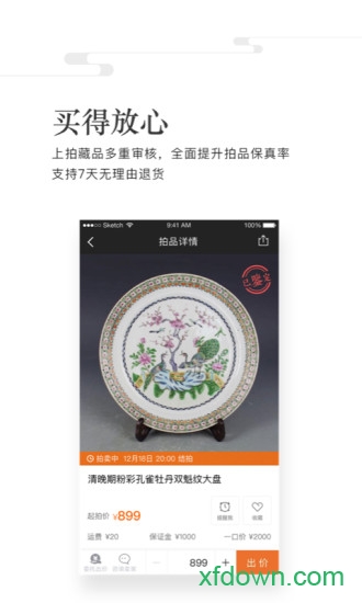 华夏收藏网手机版 华夏收藏网手机版