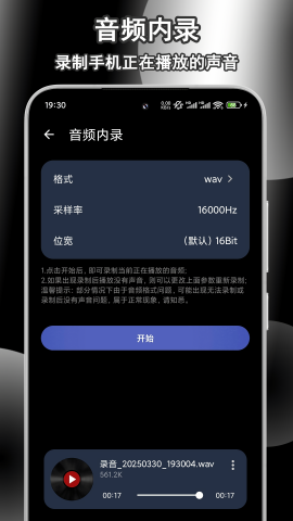 小黑录音机 小黑录音机
