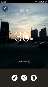 那天