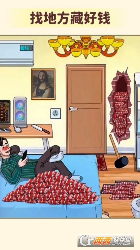私房钱大挑战