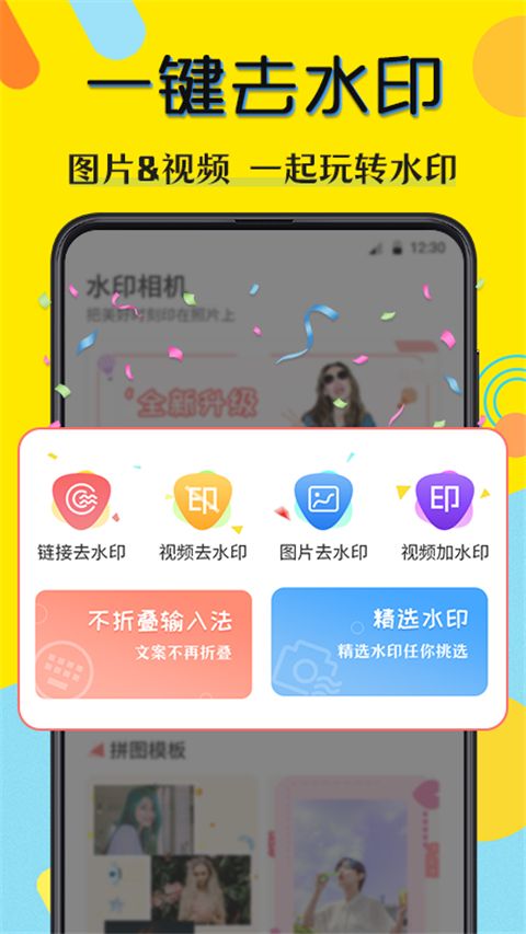 水印相机微商(水印相机软件) v10.2.11005 安卓版