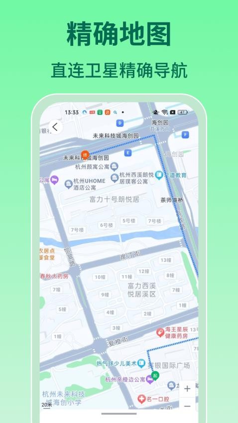 实时查询公交