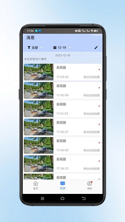 宝技云视官方版