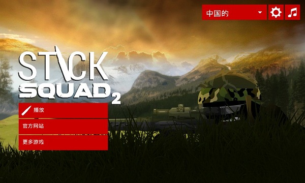 Stick Squad 2