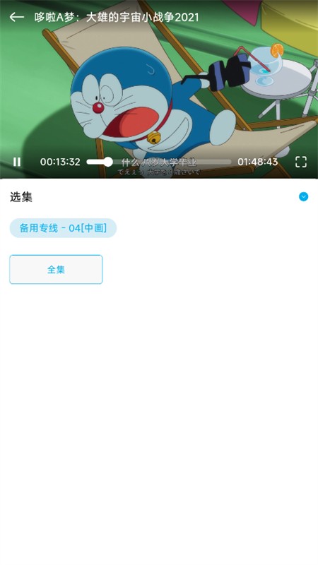 Lanerc动漫app2025手机版 Lanerc动漫app2025手机版