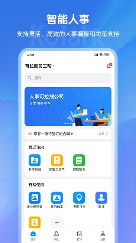 可拉熊