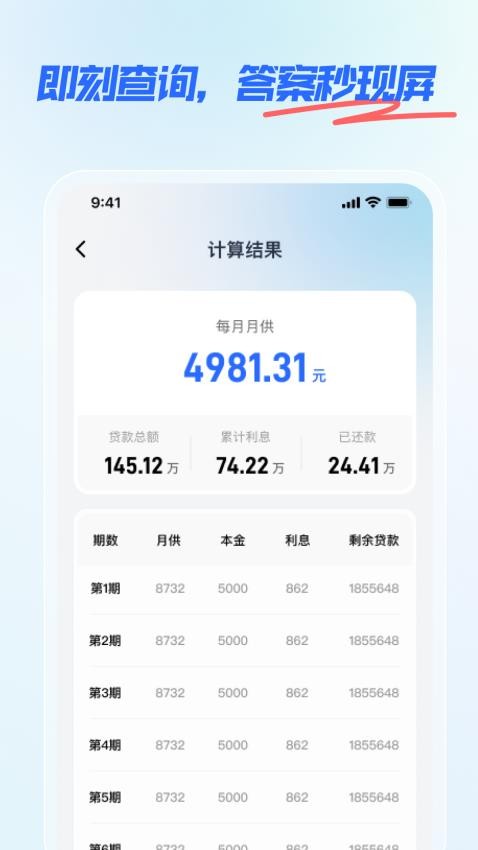 个人税务易查