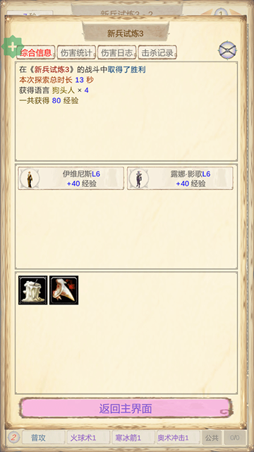 魔兽佣兵团2
